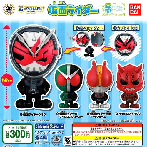 仮面ライダーアクションライド1＆2 フルコンプセット Amazon.co.jp: ＠CTION RIDE(アクションライド) 仮面ライダー 全