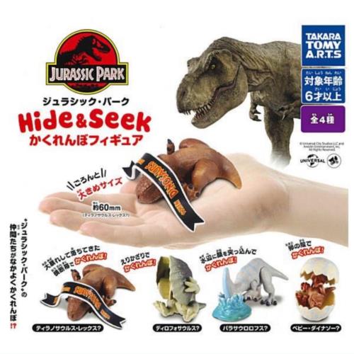 ジュラシック・パーク Hide＆Seek かくれんぼフィギュア × 全4種セット フルコンプ ガチャガチャ カプセルトイ画像