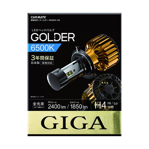 カーメイト 車用 LED ヘッドライト GIGA ゴールダー H4 6500K 2400/1850lm 日本製 車検対応 BW521