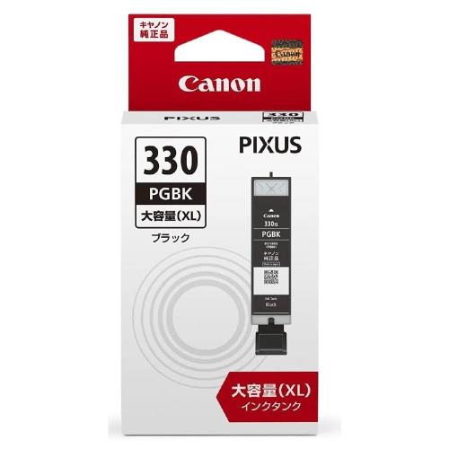 キヤノン 完全無欠 インキ貯蔵タンク 黒いこと 大電気容量 BCI-330XLPGBK まとめ買い3個仕掛ける