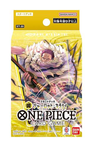 バンダイ (BANDAI) ONE PIECEカードゲーム スタートデッキ 黄 シャーロット・カタクリST-20画像