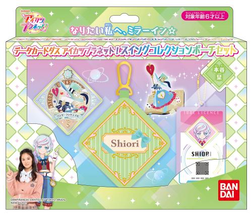 【未使用・未開封】アイカツ 台湾 悠遊カード2枚 楽天市場】国内発送 台湾 悠遊カード アイカツ C MRT IC 交通 EasyCard