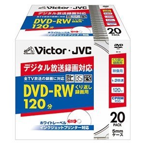ビクター JVC 録画用DVD-RW 1-2倍速 20枚インクジェットプリンタ対応 VD-W120PY20