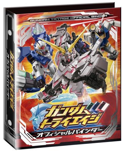 新型カード筐体 ガンダムシリーズ (仮) オフィシャルバインダー画像