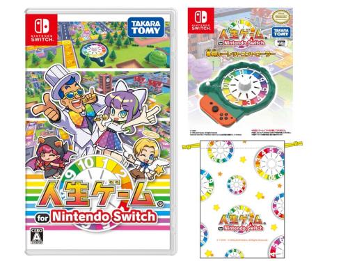 人生ゲーム for Nintendo Switch -Switch＋任天堂ライセンス商品人生ゲーム for Nintendo Switch専用ルーレットコントローラー 特典オリジナルデザイン巾着 同梱
