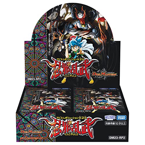 タカラトミー(TAKARA TOMY) DM23-RP2 デュエル・マスターズTCG アビス・レボリューション 第2弾 「忍邪乱武」 DP-BOX 7,803円