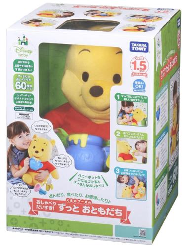 ディズニー おしゃべりだいすき! ずっと おともだち くまのプーさん ぬいぐるみ 高さ約35cm