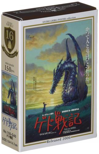 楽天市場】お取り寄せ ジブリ グッズ ゲド戦記 ウォールアート