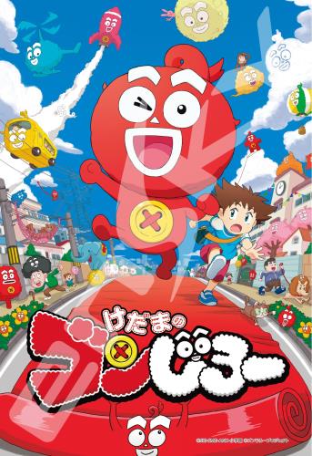 エンスカイ(ENSKY) 108ピース ジグソーパズル けだまのゴンじろー けだまのゴンじろー(18.2x25.7cm)画像