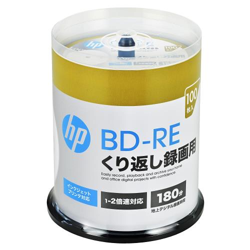 【楽天市場】ヒューレット・パッカード(HP) くり返し録画用 ブルーレイディスク BD-RE 25GB 100枚インクジェットプリンタ対応 ...