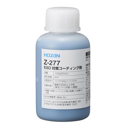ホーザン(HOZAN) ESD打つ手上塗り剤 不成立体を静電気打つ手地域に持ち込み能力のあるに 塗膜には抗菌成り行きありでせっ生的 Z-277