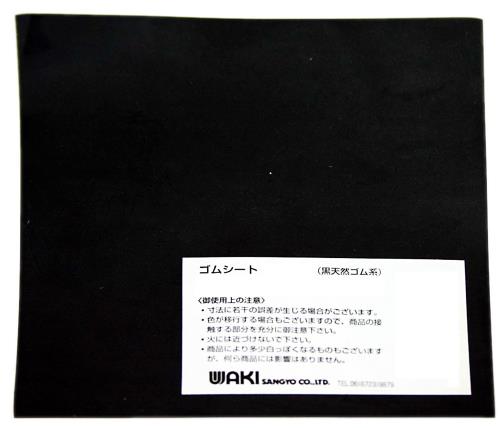 WAKI 天然ゴム居敷き 長巻 0.5mmX1000mmX10m 黒