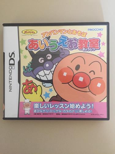 アンパンマンとあそぼ あいうえお教場(排他的権利皆無)