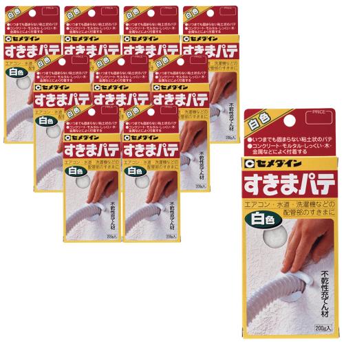 セメダイン(CEMEDINE) 唐鋤まパティー 不乾燥した充てん材 白 200g 配管工業部 細長い切口 HC-146 10個書き割り