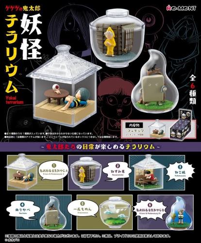 リーメント ゲゲゲの鬼太郎 生きすだまテラリウム BOX商いもの 全6種 6個入り口・入口