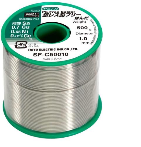 太洋電機産業(goot) 銀レス鉛フリーはんだφ1.0 スズ残部/銅0.7%/ニッケル0.05%/ゲルマニウム0.01%以下 500g リール巻 ヤニ入り SF-C50010