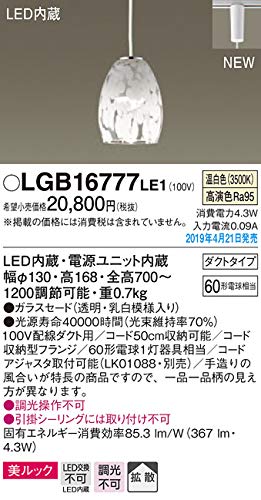 パナソニック(Panasonic) 小型ペンダントライト 温白色・美ルック・拡散・ダクトタイプ 60形 透明模様入 LGB16777LE1