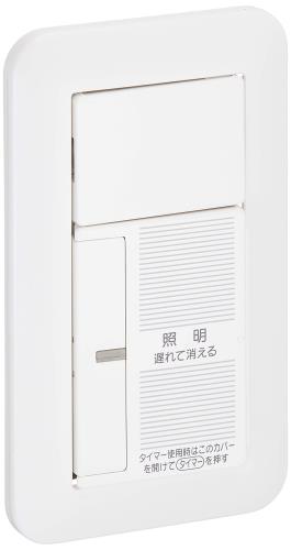 パナソニック(Panasonic) ワイド21アケタラタイマ(2線式) WTP5331WKP 純正パッケージ品