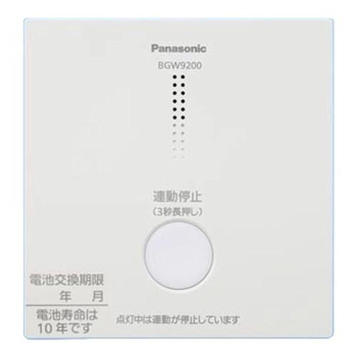 パナソニック(Panasonic) 特定小規模施設用ワイヤレス連動停止スイッチ BGW9200