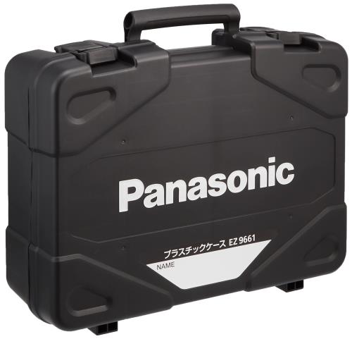 パナソニック グラインダー EZ46A1/EZ46A2/EZ4640用 プラスチックケース EZ9661