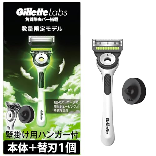ジレット ラボ 角質除去バー搭載 本体(替刃1コ付) +壁掛け用ハンガー付 モデル 髭剃り カミソリ 男性 メンズ Gillette Labs