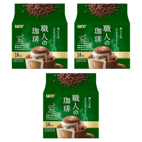 UCC 職人の珈琲 ドリップコーヒー 深いコクのスペシャルブレンド 54杯分(18杯×3個)焙煎