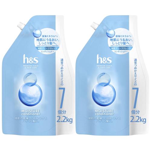 hs コンディショナーつめかえ 大容量 2.2KG ×2 モイスチャー エイチアンドエス まとめ買い
