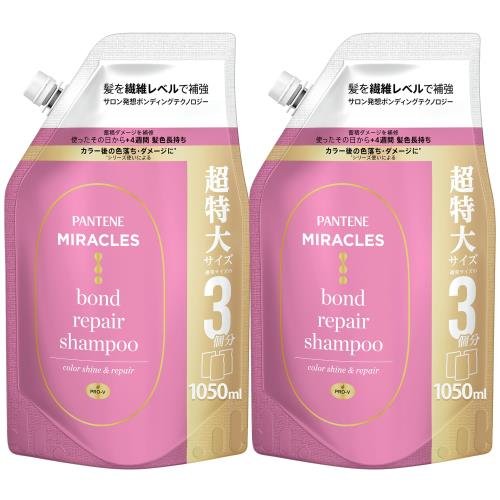 パンテーンミラクルズ シャンプー 詰替 大容量 1050gｘ2 ボンドリペアシリーズ カラーシャインリペア