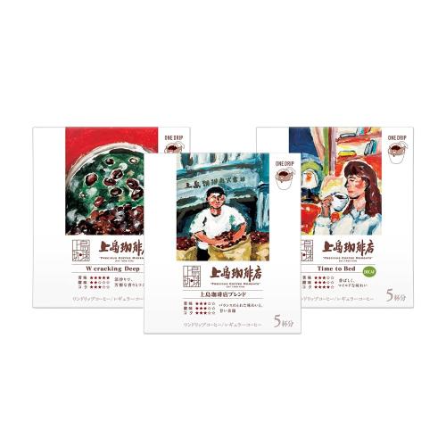 上島珈琲店 レギュラーコーヒー(ワンドリップ)アソート3種セット 5P×各1個コーヒーギフトバレンタイン