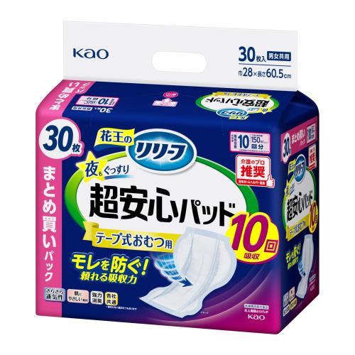 リリーフ テープ式おむつ用パッド 夜もぐっすり超安心10回分 30枚