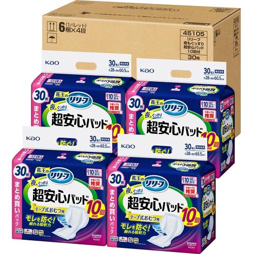 ケース販売リリーフ テープ式おむつ用パッド 夜もぐっすり超安心１０回分 120枚 (30枚×4パック)