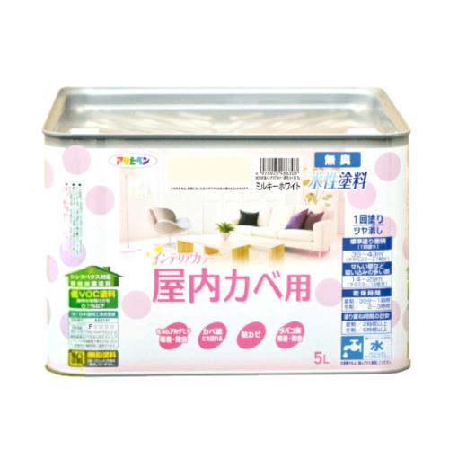 アサヒペン 塗料 ペンキ NEW水性インテリアカラー屋内カベ 5L ホワイトブルー 水性 室内 壁用 艶消し 1回塗り 無臭 防カビ 低VOC シックハウス対策品 日本製