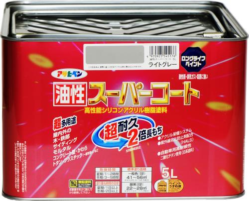 アサヒペン 塗料 ペンキ 油性スーパーコート 5L ライトグレー 油性 多用途 ツヤあり 1回塗り 超耐久 ロングライフペイント サビドメ剤配合 紫外線劣化防止剤配合 日本製