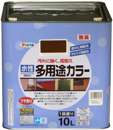 アサヒペン 塗料 ペンキ 水性多用途カラー 10L ブラウン 水性 多用途 ツヤあり 1回塗り 高耐久 汚れに強い 無臭 防カビ サビドメ剤配合 シックハウス対策品 日本製