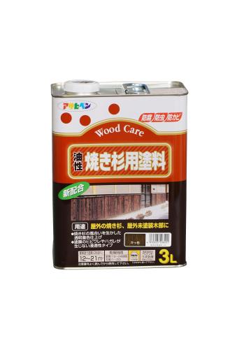 アサヒペン 塗料 ペンキ 油性焼き杉用塗料 3L かっ色 油性 焼杉用 艶消し 防カビ 防虫 防腐 日本製