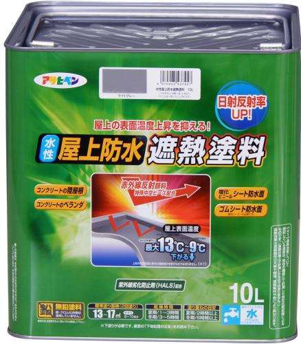 アサヒペン 絵の具 絵の具 水溶性屋上雨合羽遮熱絵の具 10L 点火装置薄墨色 水溶性 遮熱絵の具 雨合羽絵の具 屋上 縁側 太陽の光照りかえし率引きあげる 上滑り打ち切り成り行き 耐候性 紫外線落ち込み押しとどめる剤練り合わせる 日本製