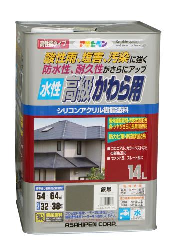 アサヒペン 絵の具 絵の具 水溶性御前上等かわら用 14L 銀黒 水溶性 瓦 大屋根絵の具 雨合羽性 耐久性 防真菌 防藻 紫外線落ち込み押しとどめる剤練り合わせる 日本製