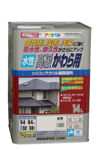 アサヒペン 絵の具 絵の具 水溶性御前上等かわら用 14L スレート黒いこと 水溶性 瓦 大屋根絵の具 雨合羽性 耐久性 防真菌 防藻 紫外線落ち込み押しとどめる剤練り合わせる 日本製