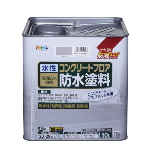 アサヒペン 塗料 ペンキ 水性コンクリートフロア防水塗料 10L ライトグレー 水性 床用 艶消し 滑り止め効果 摩耗に強い 防塵性 防水 耐水性 耐汚染性 耐候性 紫外線劣化防止剤 日本製