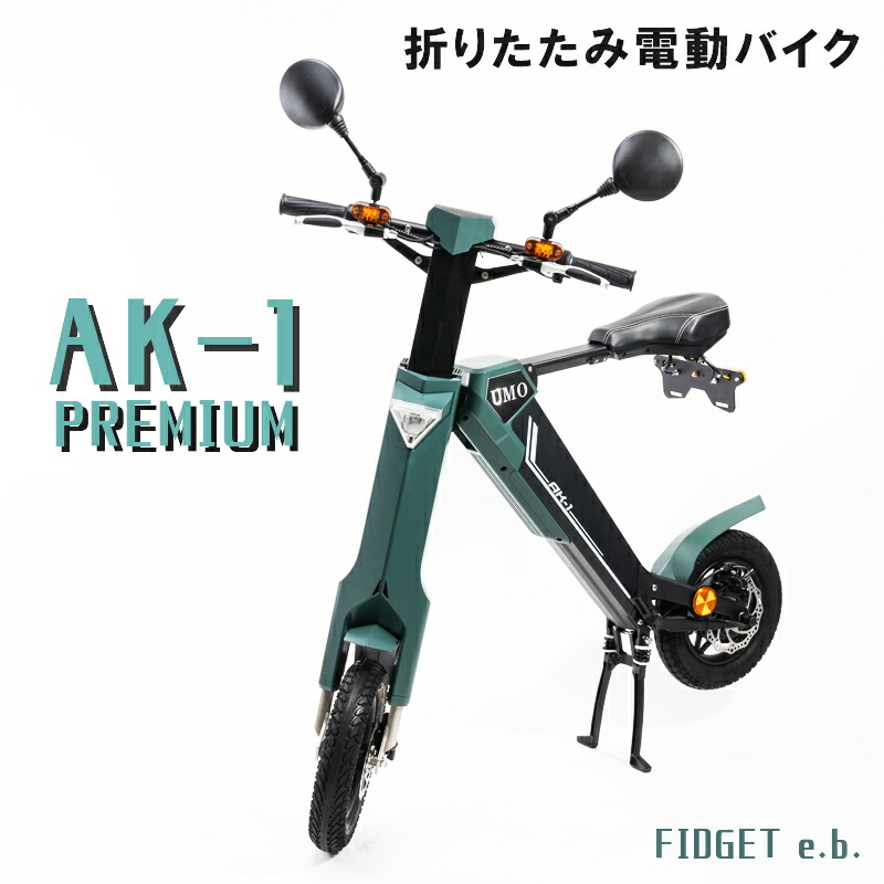 【2/17まで！新生活早割＆バッグプレゼント】SCOOTER MK114 電動 スクーター 原付 バイク 折りたたみ Entre Vhicle  アントレビークル