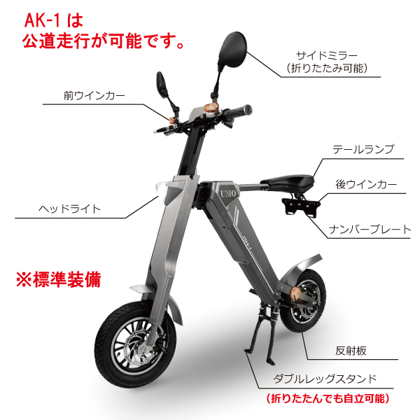 電動バイク 折りたたみ 原付バイク 原付 1年間保証 電動スクーター AK