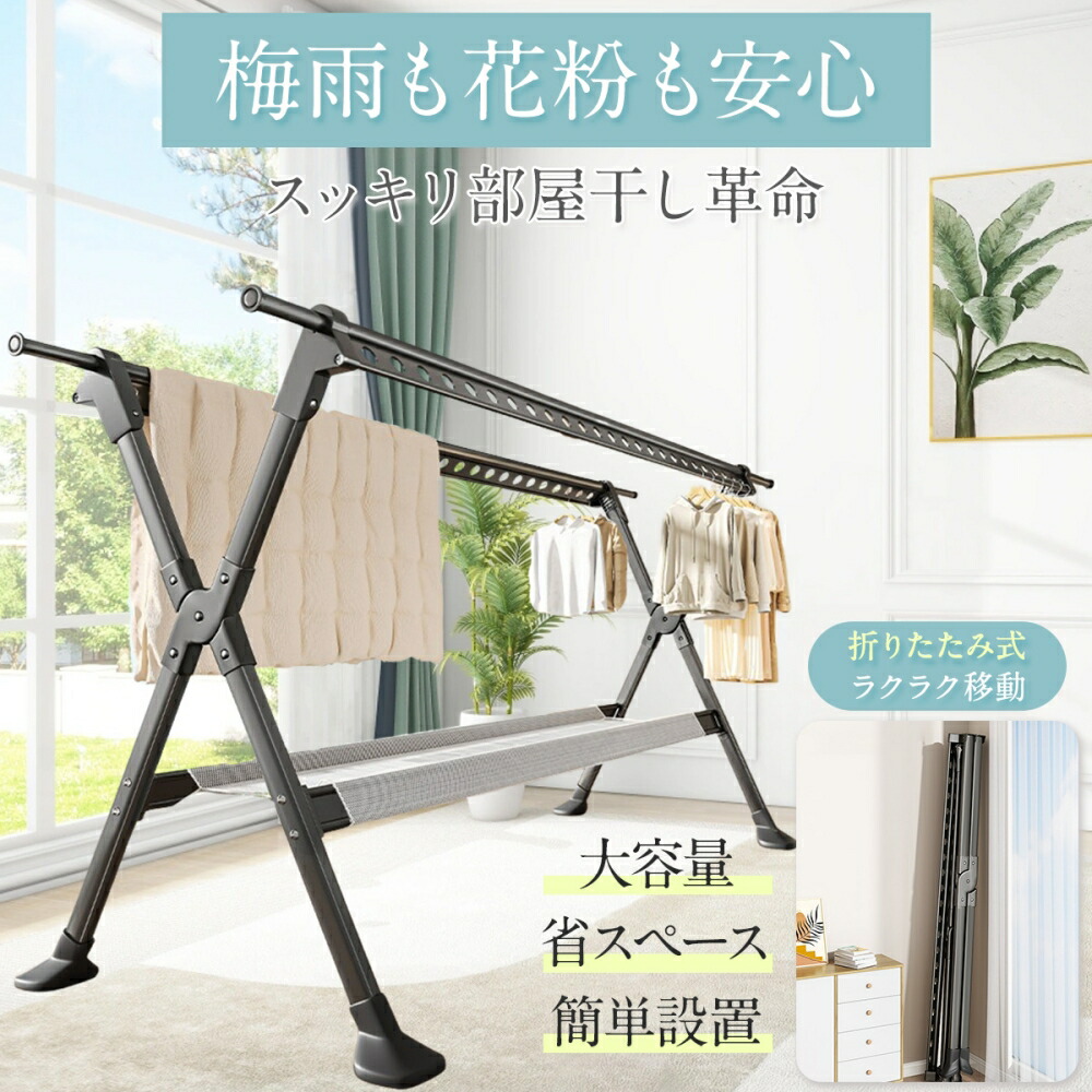 【15％引き換え証OFFF分かちあう中！！】 物干し照明ランプ 室外 風に揺るぎない 室外 物干し台 回廊物干し 多役立つこと物干し台 布団干し 伸縮 室内物干し 洗い濯ぎ物干し 納める 洗い濯ぎハンガー 折りたたみ 超耐荷重物 多役立つこと 室外耐風 大静電容量 錆びにくい 長さ調節する能力のある