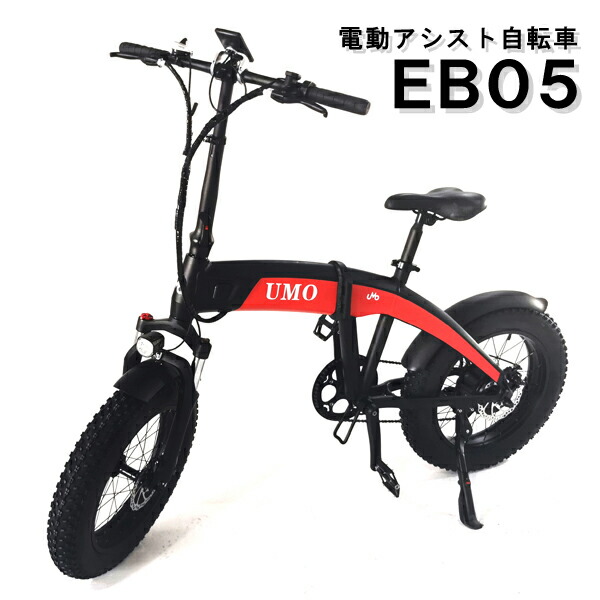 電動助成転回四輪車 折りたたみ Eb05 朱塗 青味 ファットモーターバイク インチ 乙 かっこ嬉しい メット無駄 年次保説得力のある証拠 公道走行ok ヘルメット 公認証は入り用あり御ません Chelseafilm Org