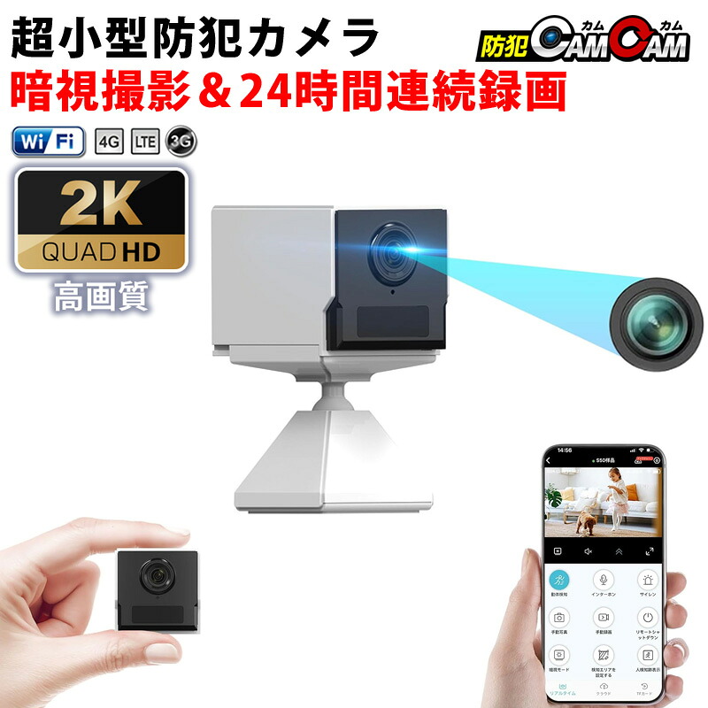 防犯カメラ 小型 屋内 室内用 見守りカメラ ペットカメラ 小型カメラ MC-MC191 高画質 スマホ wifi 監視カメラ 浮気調査 証拠撮影 防犯カムカム|フィールドドア