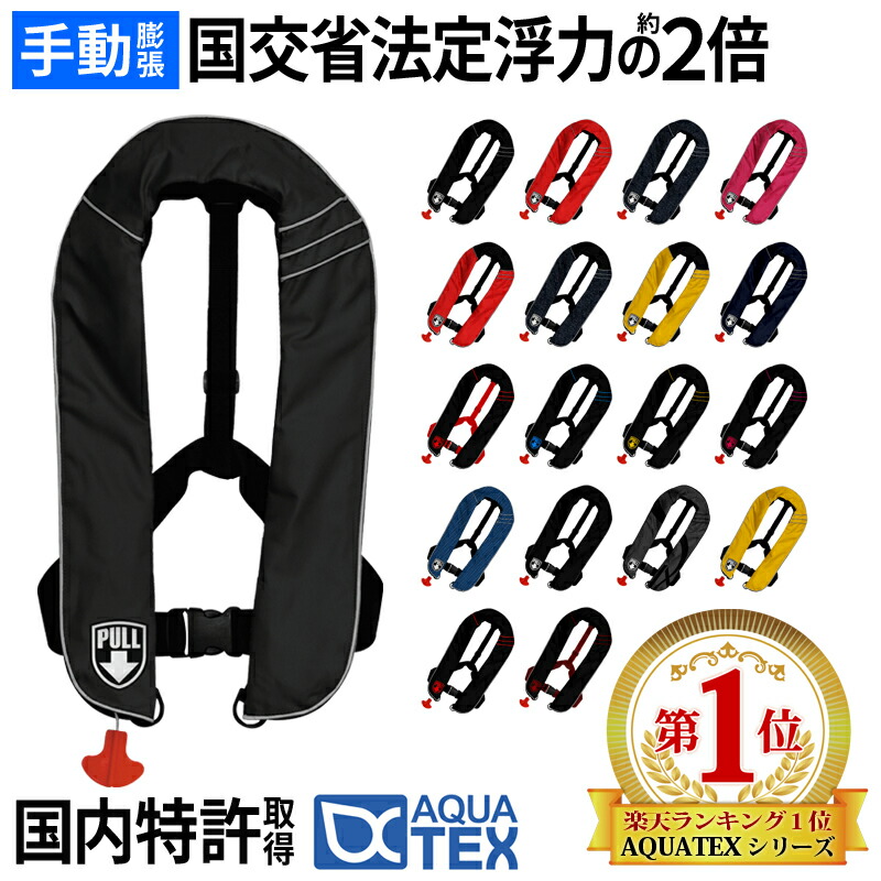 2024年8月購入　自動膨張式ライフジャケット　ポイント釣具　桜マーク ライフジャケット 桜マーク タイプA 自動膨張式 首掛け型