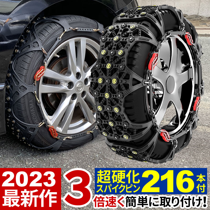 再値引き　★ 取付簡単　スノーチェーン　未使用品★ Amazon.co.jp: MAXWIN タイヤチェーン 非金属 6本セット 新