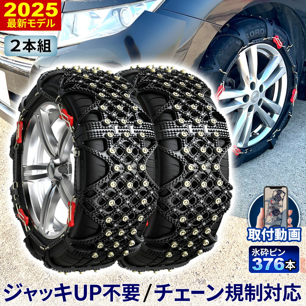 車タイヤチェーン Amazon.co.jp: タイヤチェーン 非金属 トヨタ トヨタ