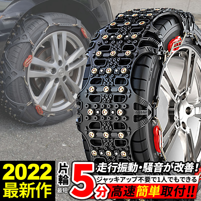 楽天市場 タイヤチェーン 非金属 22新作モデル 取付簡単 非金属タイヤチェーン 騒音 振動 改善版 ジャッキアップ不要 非金属チェーン フィールドドア