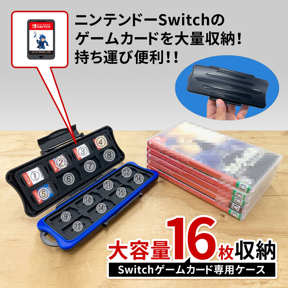 楽天市場 Nintendo Switch スイッチ ソフト ケース 16枚収納可 カードケース ソフトケース 保護ケース 耐衝撃 傷防止 防水ケース コンパクト 子供 ゲームソフト 持ち運び 携帯 フィールドドア