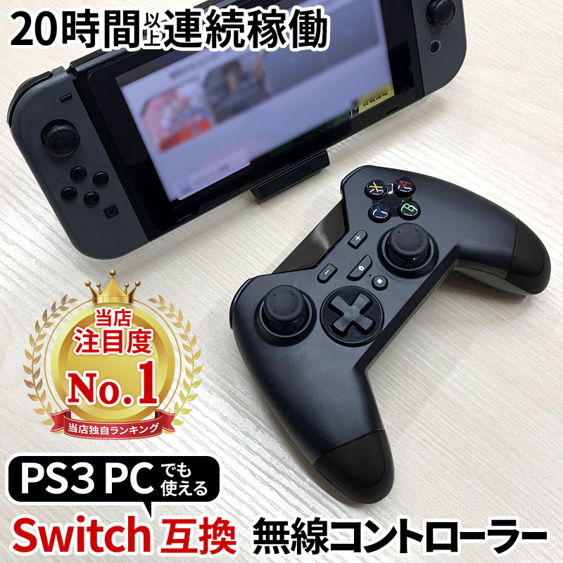 楽天市場 ニンテンドースイッチ コントローラー Nintendo Switch Proコントローラー 互換コントローラー 任天堂スイッチ ワイヤレス コントローラー ブラック フィールドドア